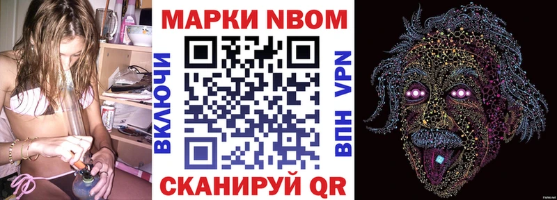 Марки N-bome 1,8мг  где купить наркотик  Малмыж 